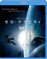 Gravity 3D (Blu-ray Movie)