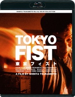 Tokyo Fist (Blu-ray Movie)