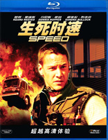 Speed (Blu-ray Movie)