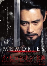 Memories of the Sword (Blu-ray Movie)