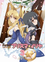 Fate/Kaleid Liner Prisma Illya: Volume 3 (Blu-ray Movie)