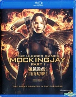 The Hunger Games: Mockingjay - Part 1 (Blu-ray Movie)