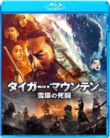 The Taking of Tiger Mountain (Blu-ray Movie)