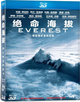 Everest 3D (Blu-ray Movie), temporary cover art