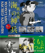 Momotaro: Sacred Sailors / The Spider and the Tulip (Blu-ray Movie)