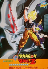 Dragon Ball Z The Movie 6: The Return of Cooler (Blu-ray Movie)