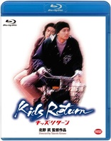 Kids Return (Blu-ray Movie), temporary cover art