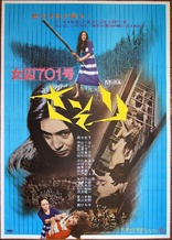 Female Prisoner #701: Scorpion (Blu-ray Movie)