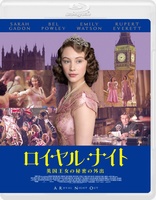 A Royal Night Out (Blu-ray Movie)