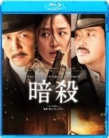 Assassination (Blu-ray Movie)