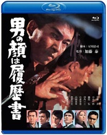 By a Man's Face Shall You Know Him (Blu-ray Movie)