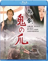 The Hidden Blade (Blu-ray Movie)