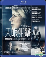 Eye in the Sky (Blu-ray Movie), temporary cover art