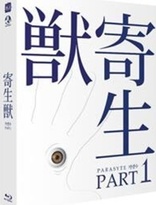 Parasyte: Part I (Blu-ray Movie)