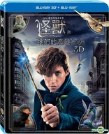 Fantastic Beasts and Where to Find Them 3D (Blu-ray Movie)