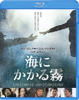 &#28023;&#12395;&#12363;&#12363;&#12427;&#38695; (Blu-ray Movie), temporary cover art