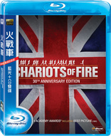 Chariots of Fire (Blu-ray Movie), temporary cover art