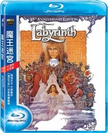 Labyrinth (Blu-ray Movie), temporary cover art