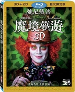 Alice in Wonderland 2D + 3D (Blu-ray Movie), temporary cover art