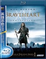 Braveheart (Blu-ray Movie), temporary cover art
