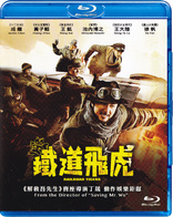 Railroad Tigers (Blu-ray Movie)