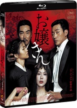 The Handmaiden (Blu-ray Movie)