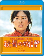 The Story of Qiu Ju (Blu-ray Movie)