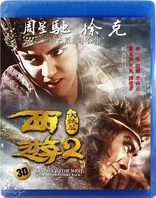 Journey to the West: The Demons Strike Back 3D (Blu-ray Movie)