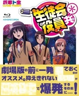 Seitokai Yakuindomo*: Complete Season Two (Blu-ray Movie)
