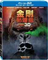 Kong: Skull Island 3D (Blu-ray Movie)