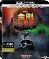 Kong: Skull Island 4K (Blu-ray Movie)