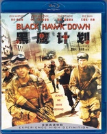 Black Hawk Down (Blu-ray Movie)