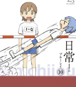 Nichijou Vol. 10 (Blu-ray Movie)