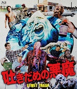 Street Trash (Blu-ray Movie), temporary cover art