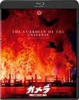 Gamera: Guardian Of The Universe (Blu-ray Movie)