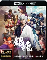 Gintama 4K (Blu-ray Movie)