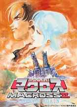 Super Dimensional Fortress Macross II: Lovers Again 4K (Blu-ray Movie), temporary cover art