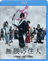 Mugen no junin (Blu-ray Movie)