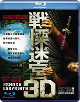 The Shock Labyrinth 3D (Blu-ray Movie)