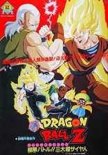 Dragon Ball Z The Movie 7: Super Android 13 (Blu-ray Movie)