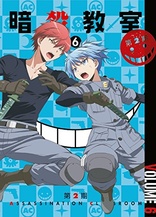 Assassination Classroom Second Season Vol. 6 (Blu-ray Movie), temporary cover art