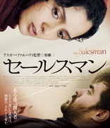 The Salesman (Blu-ray Movie)