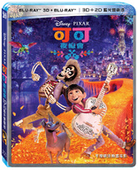 Coco 3D (Blu-ray Movie), temporary cover art