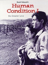The Human Condition I: No Greater Love (Blu-ray Movie), temporary cover art