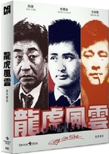 City on Fire (Blu-ray Movie), temporary cover art