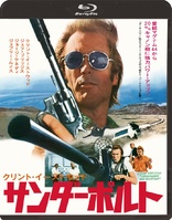 Thunderbolt and Lightfoot (Blu-ray Movie)