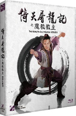 Kung Fu Cult Master (Blu-ray Movie)