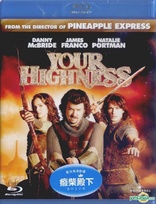 Your Highness (Blu-ray Movie)