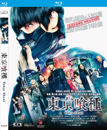 Tokyo Ghoul: Live Action Movie (Blu-ray Movie)