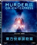 Murder on the Orient Express (Blu-ray Movie), temporary cover art
